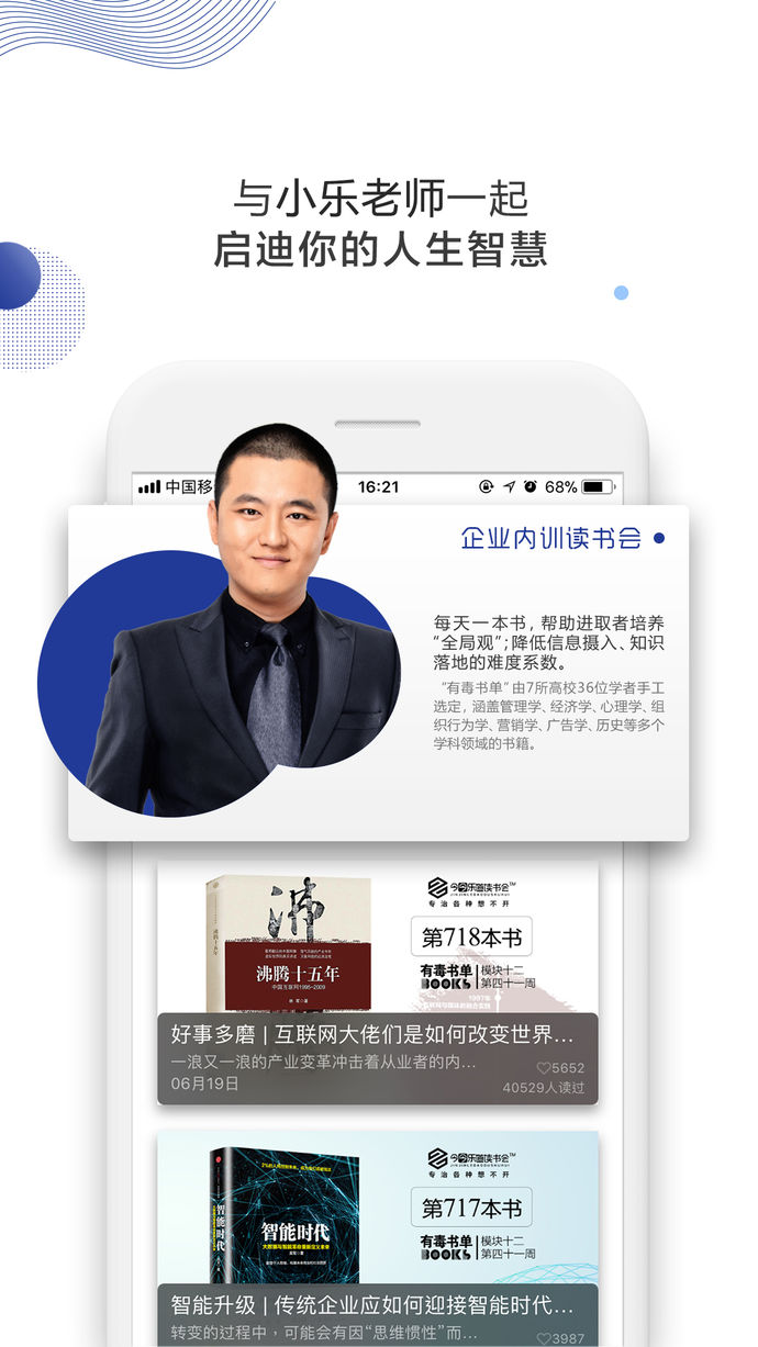 今今乐道苹果版