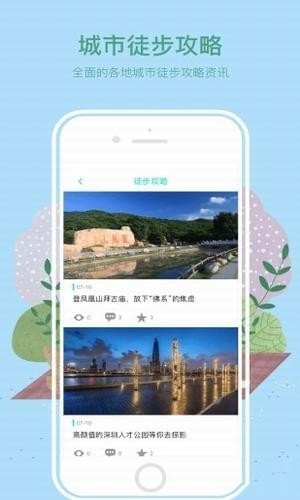徒遇app