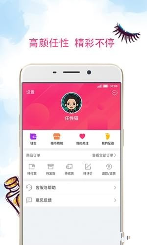 任性猫app下载