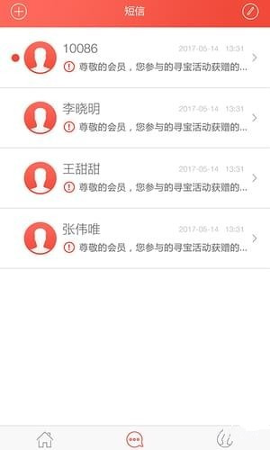 华侨通