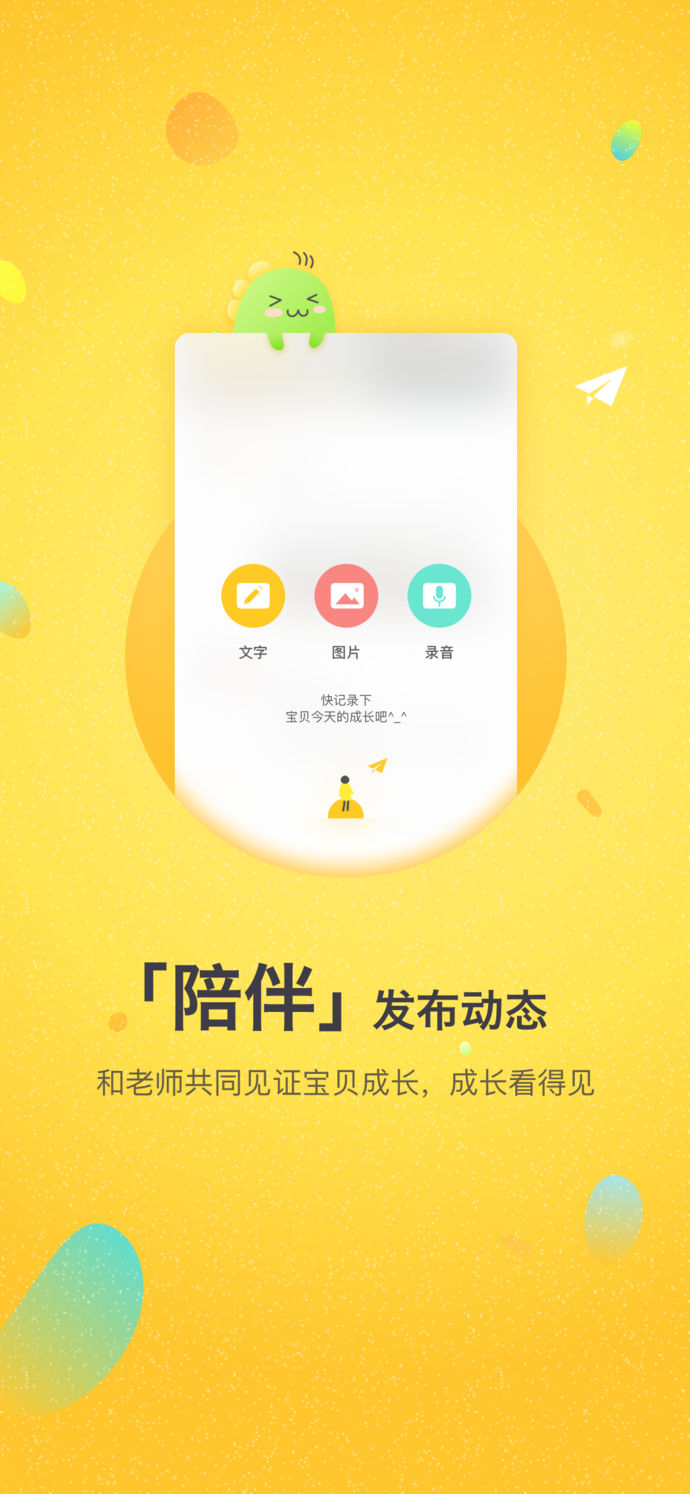 一起长大苹果版