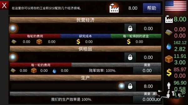 全球征服建兴安卓版