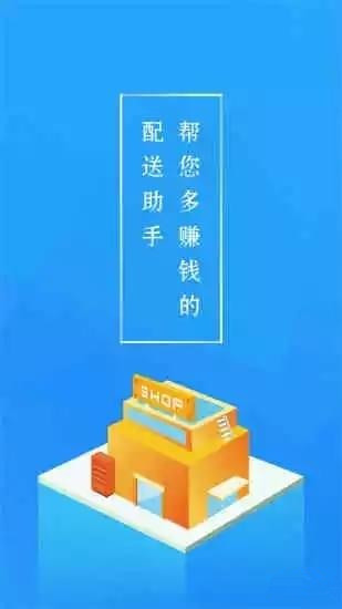 悟空快跑app