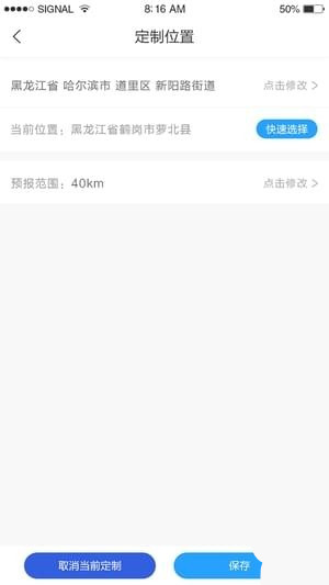 雹风雨安卓版