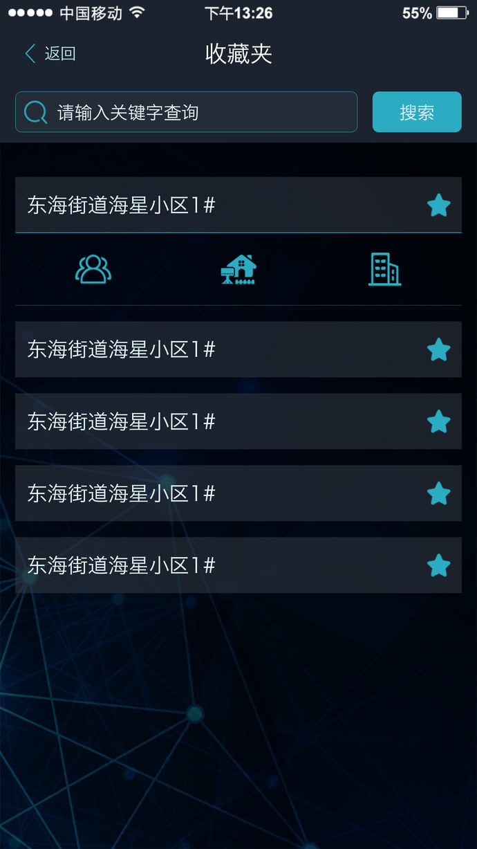拍拍采ios版