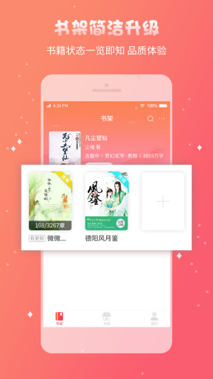 趣多多阅读app