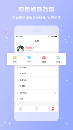 趣多多阅读app