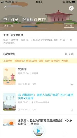 青榄读到app
