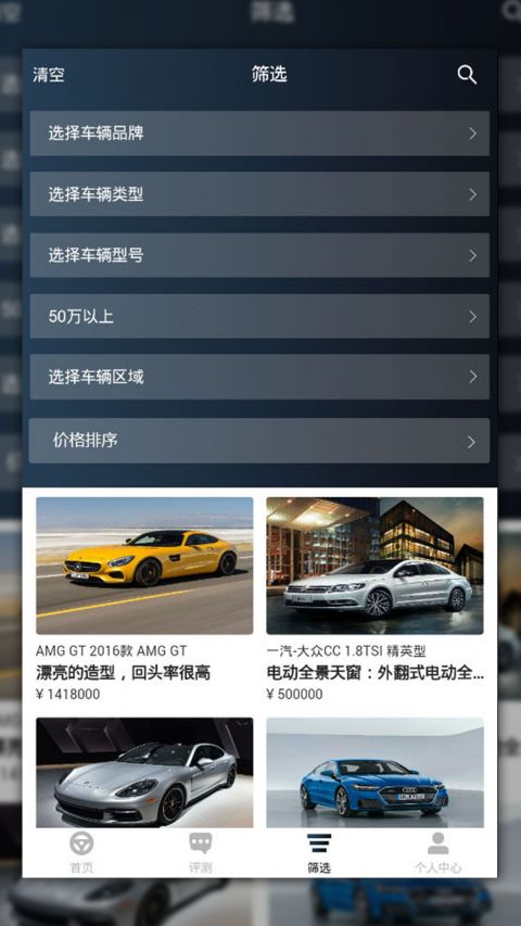 云寻车app