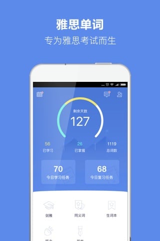 雅思单词app