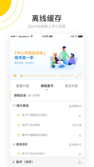 成教邦苹果版