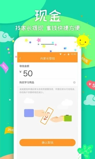 小钱钱少儿版下载