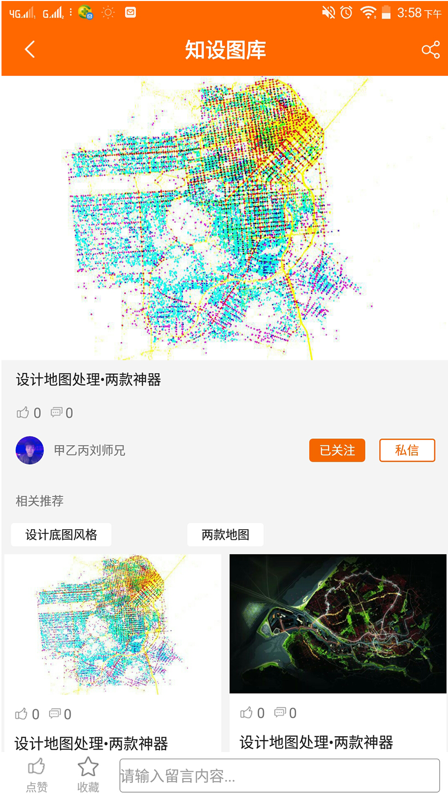 知设网官方版