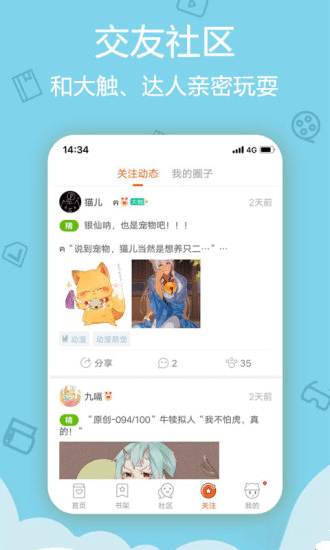 时时动漫app