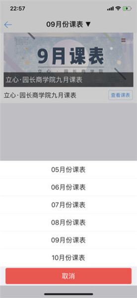 儒家幼教app