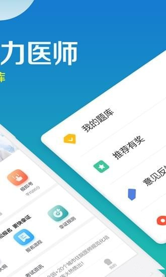 规培宝典安卓版