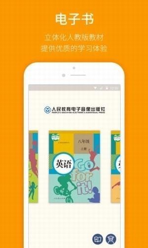人教乐学app
