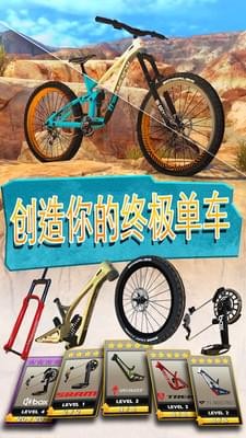 极限自行车2安卓版