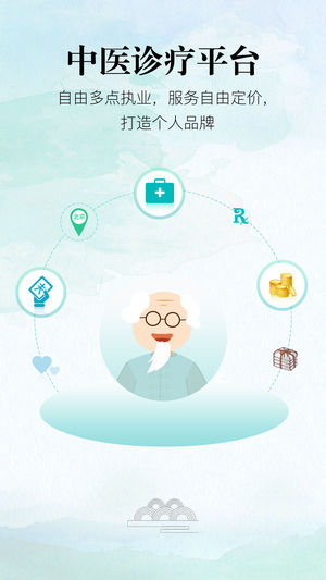药匣子医生端app