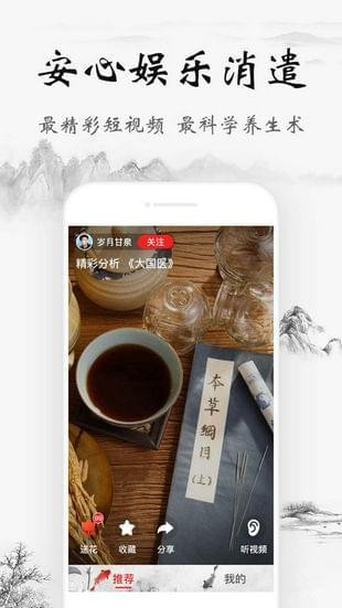 爱奇艺锦视