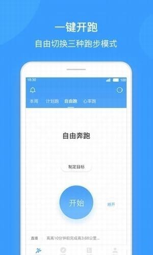 跑客安卓版