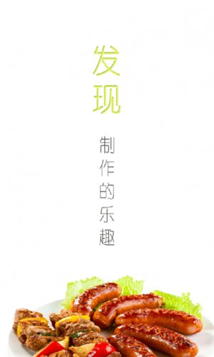 东方美食安卓版