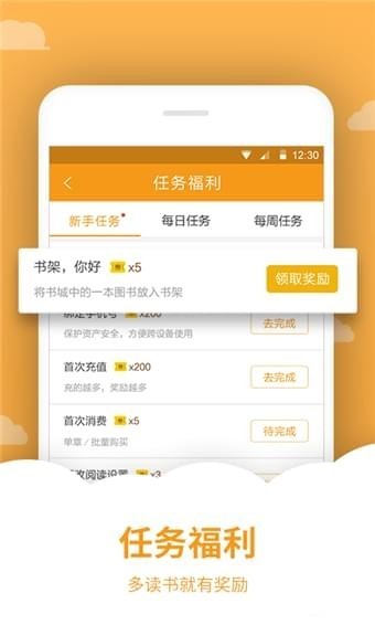 丁丁看书APP