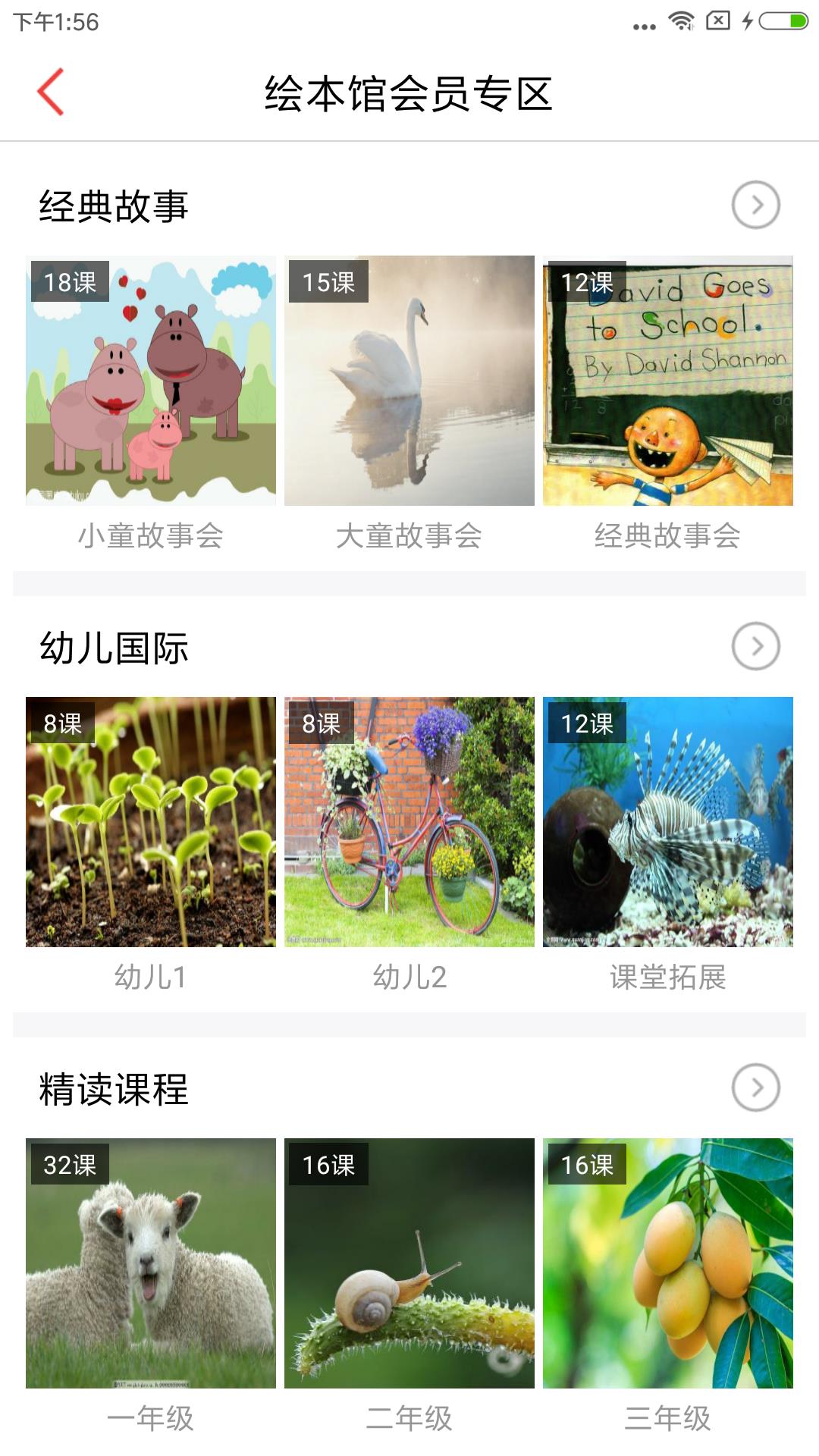 麦芽乐英语手机版