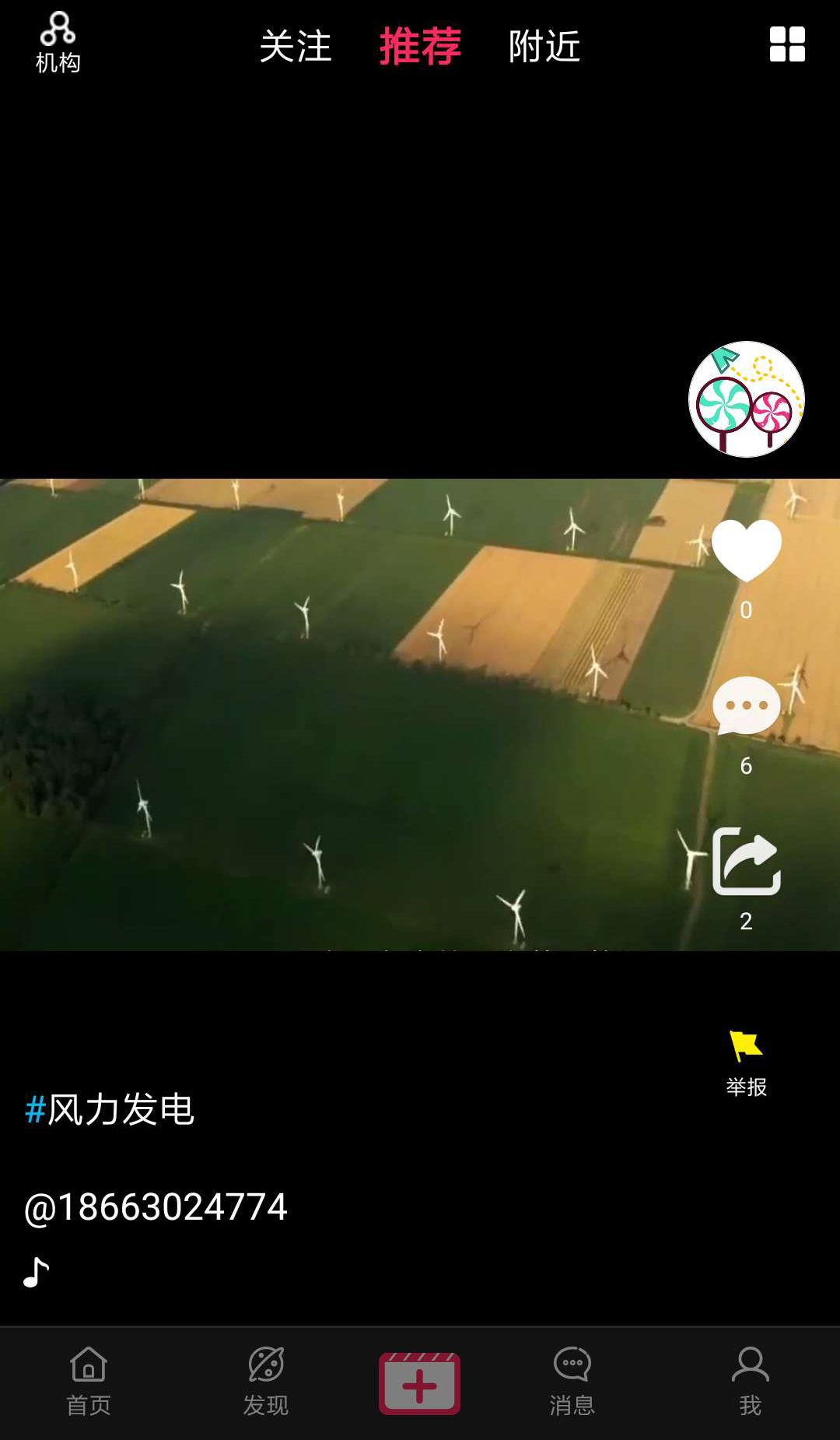 分糖短视频安卓版