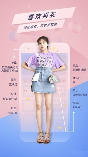 好搭盒子手机版