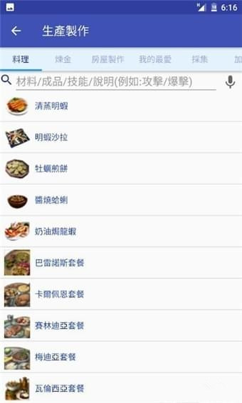 黑沙宝典app
