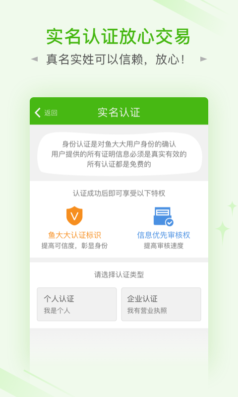 鱼大大手机版
