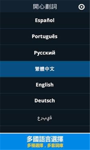 开心划词手游