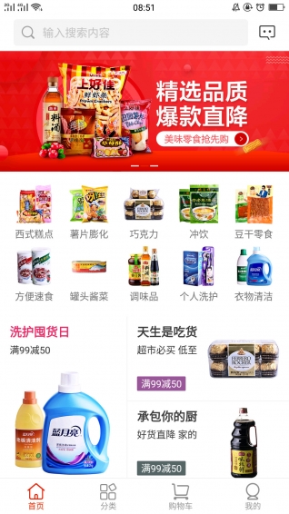 迎天下app