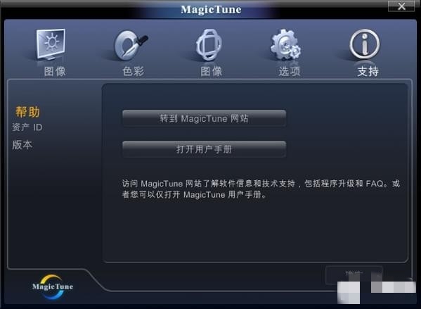MagicTune