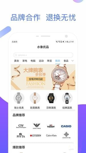 水象优品app