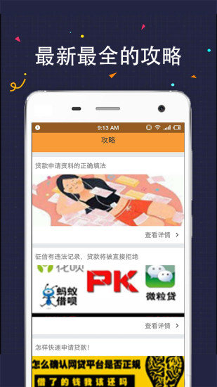 小赢卡卡贷安卓版