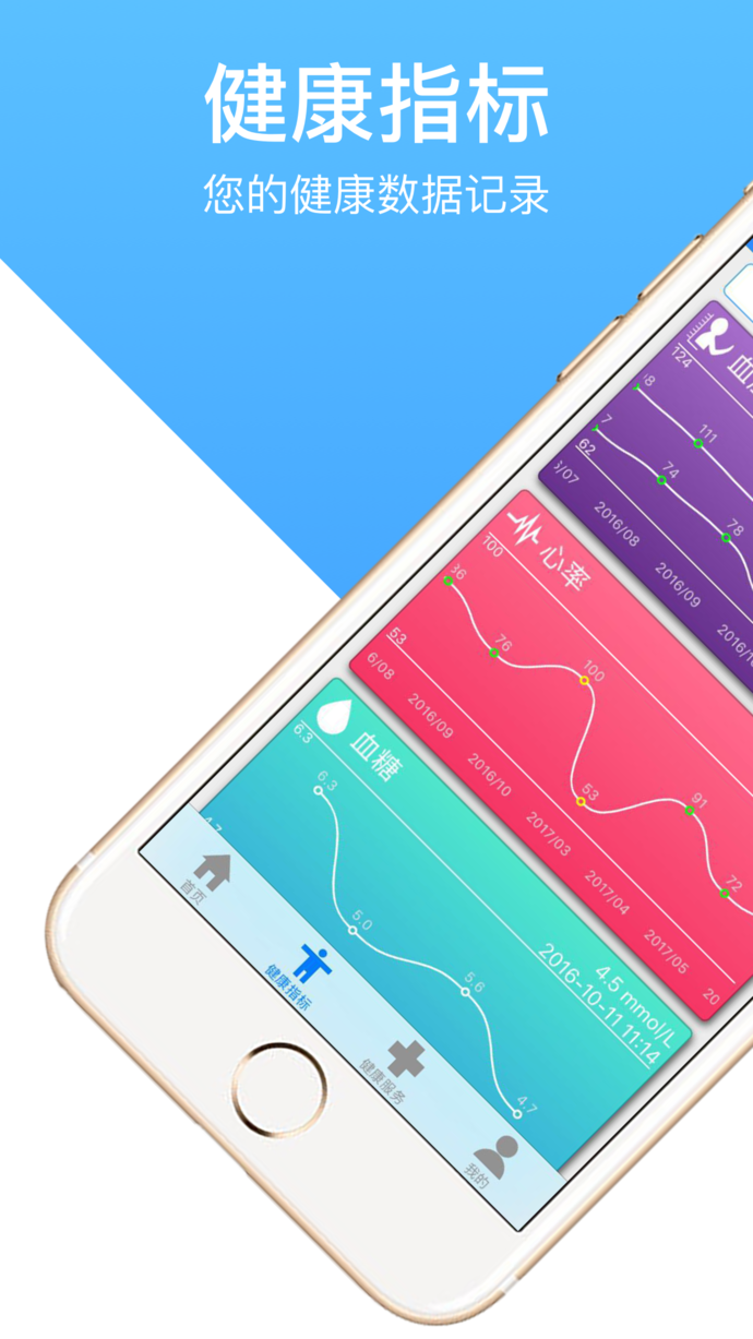 小域精灵APP