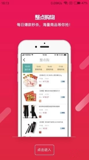 朋友淘app