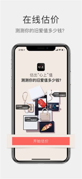 心上苹果版