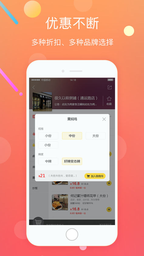 幸福蓟州app