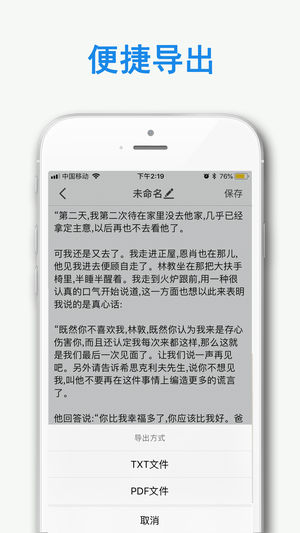 全能图转文app