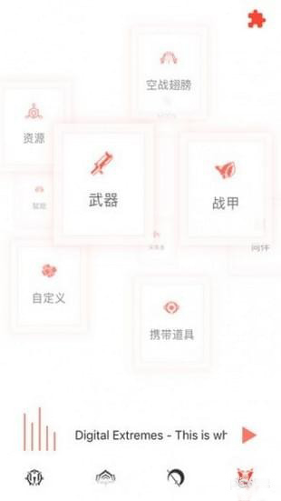 WF国际服app