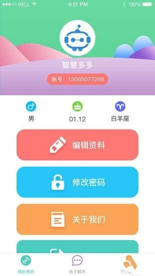 智慧多多安卓版
