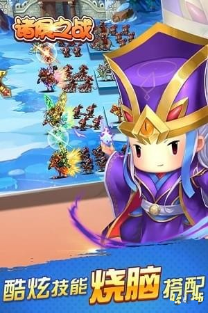诸侯之战手游版