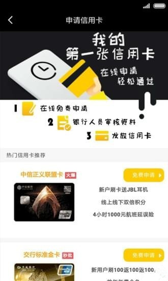 果粒金融app