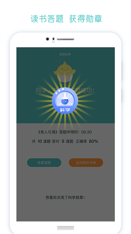 天天爱读手机版
