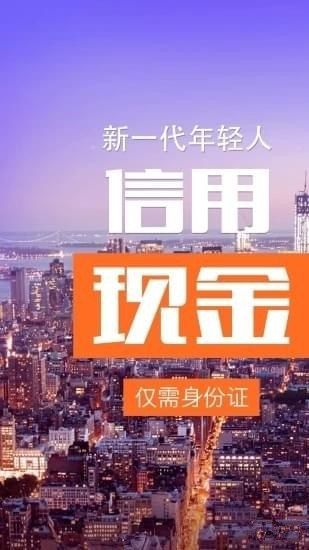 随时有钱免费版
