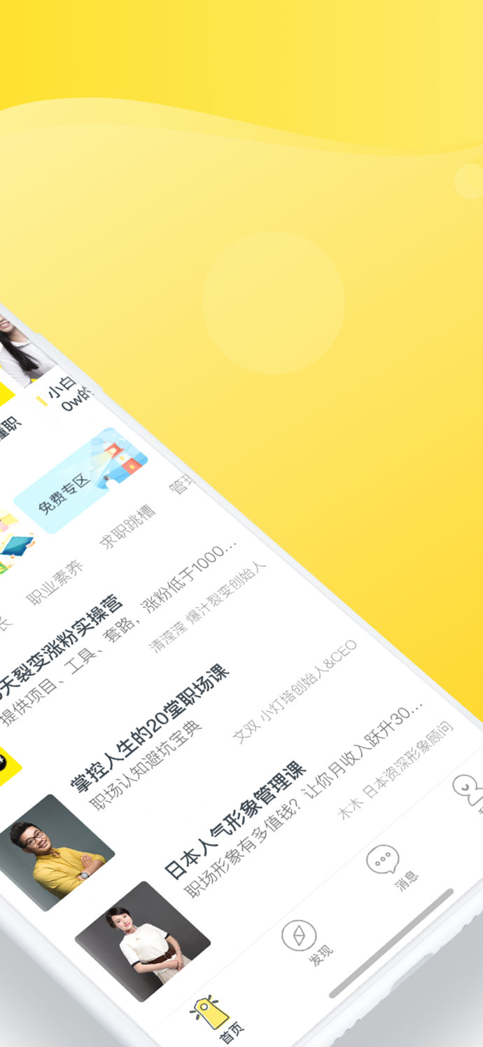 小灯塔学堂app