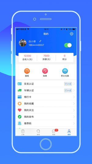 货大侠iPhone版